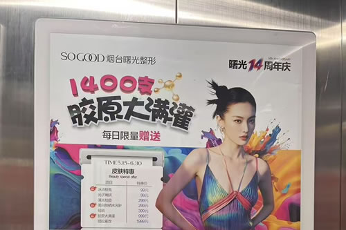 济宁电梯广告